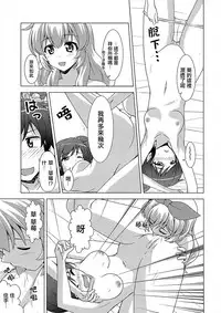 (C87) [Narashino Kaitoudan (Musasiya Chogenbo)] F-rie-n-ds (Aikatsu!) [Chinese] [大友同好会]