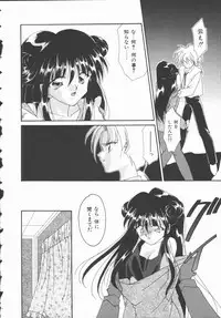 [Nagi Ayame] Koi no Kawara Ban