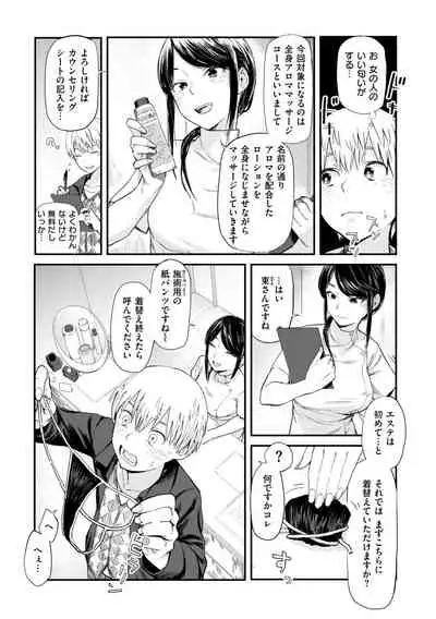 [Osato] Gitai no Onna [Digital]