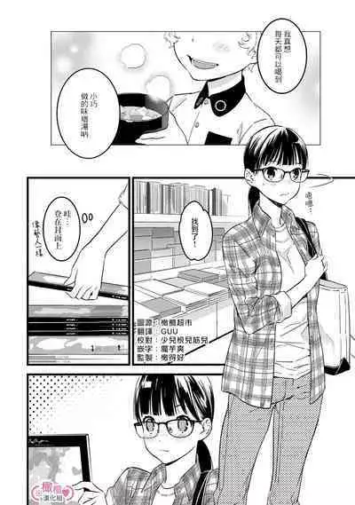 [yume ki yo]koakuma na osana nazimi ni、 itadaka re masi ta。 ~02｜被小恶魔青梅竹马吃干抹净※在床上~02[中文] [橄榄汉化组]