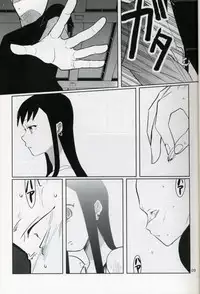 (C75) [abgrund (udk)] Taru Yume 0 (Narutaru) [Chinese] [Incomplete]
