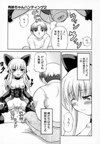 [Shiina Kazuki] Airashiku Midara ni