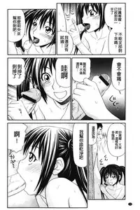 [Ikoma Ippei] Kiseki No Zaajiru | 奇蹟的精汁 [chinese]