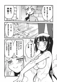 (COMIC1☆9) [SUKAPON-DO (Yano Takumi, Kagawa Tomonobu)] Kami-sama no Takaramono (Dungeon ni Deai o Motomeru no wa Machigatteiru Darou ka)