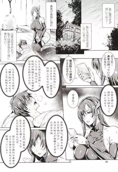 Ippai Itte ne, Yuusha-sama
