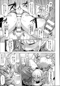 [Jun] Princess • Princess Ch.1-2