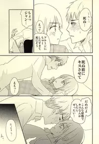 (SPARK10) [*elcco (elcco)] Knock Shinai Jean (Shingeki no Kyojin)