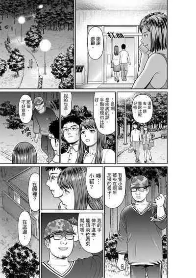 Yokkyuu Fuman na Karada de… Iku …! Watashi no Yowai Toko, Zenbu Shiri Tsukushi teru Moto Kare ga… | 欲求不滿的身體要…高潮了…！對我敏感的地方知道得一清二楚的前男友… 1-6 Complete