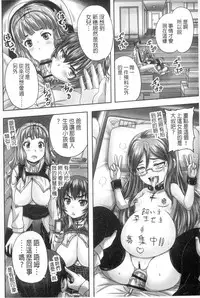 [Nozarashi Satoru] Musume-tachi no Formariage | 少女們的肉體賦稅徵收 [Chinese]