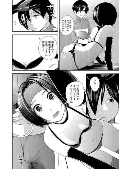 [Yoshida Tobio] Onee-chan to no Himegoto ~Ireru Toko Wakaru?~ [Digital]