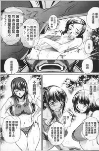 [NABURU] Gakusei Kaikan [Chinese]