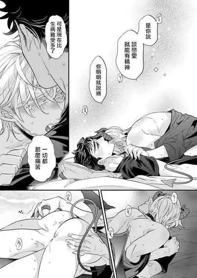 [Tsuruko] Itoshi no Intai x ED x Incubus-senpai, Ore ga Naoshite Iidesu ka? | 心爱的退役×阳痿×淫魔前辈, 让我来治好你吧? 1-6 [Chinese] [冒险者公会] [Digital]