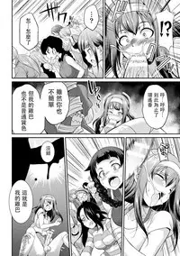 [Kaguya] Futanarijima ~The Queen of Penis~丨扶她島 ~女王之鞭~ Ch. 3 [Chinese] [沒有漢化]