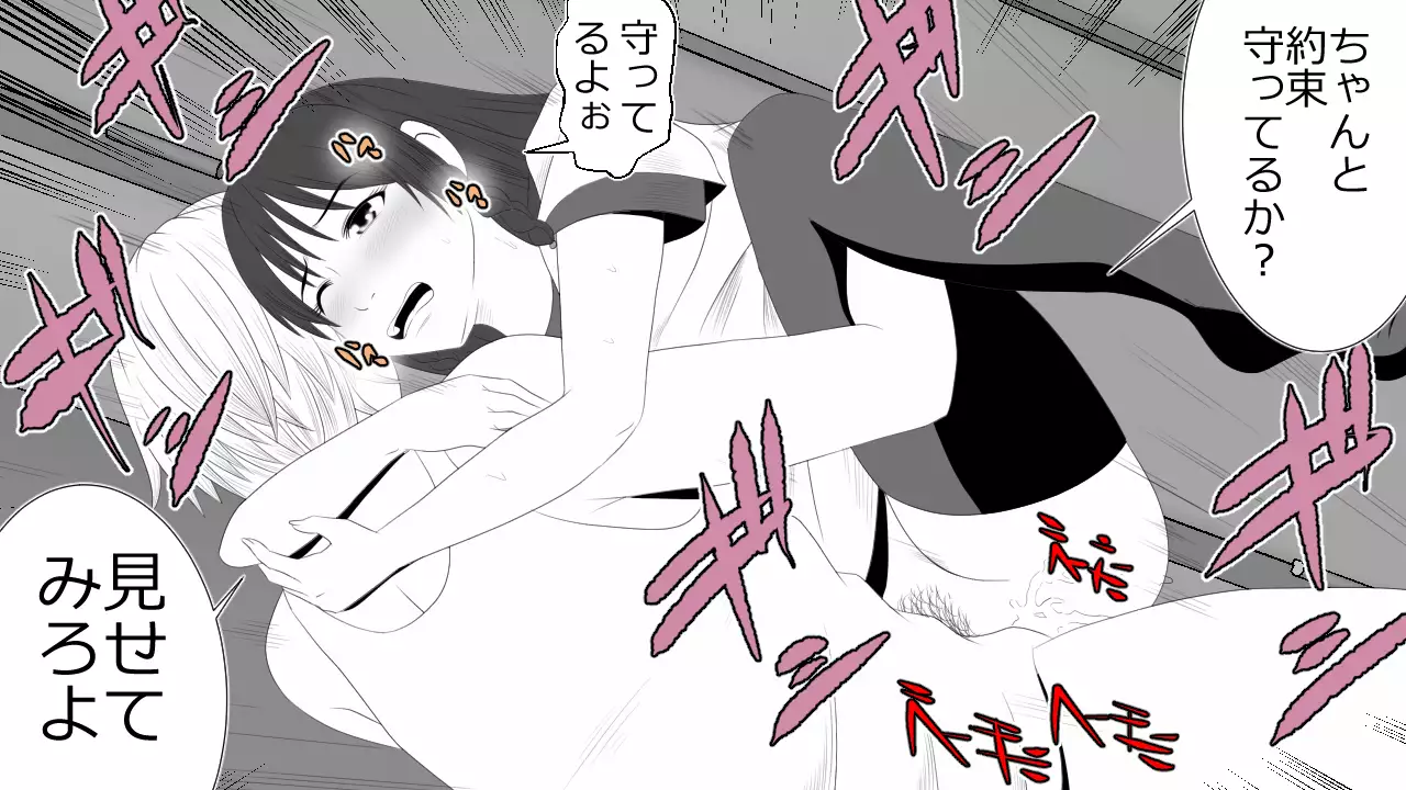 Kono Koto wa Kareshi ni wa Himitsu desu.