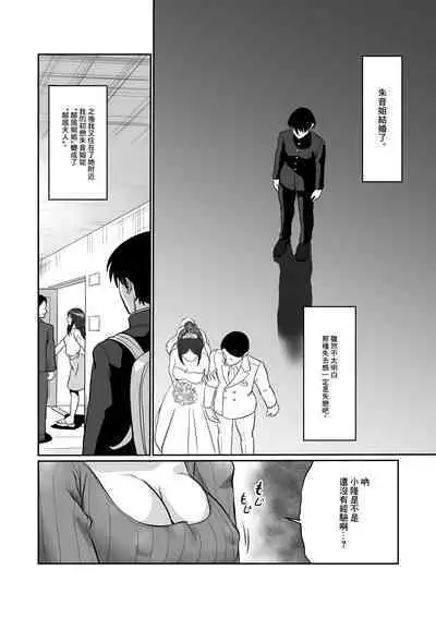Seiiku Wakazuma | 性育少婦