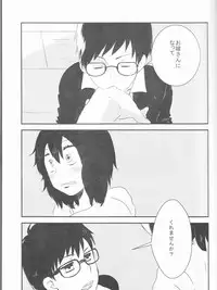 [ OMEGA 2-D ] 雪男*燐♀アンソロジー【デリケートに好きして】 [ Blue Exorcist]
