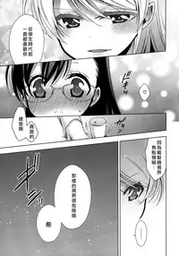 (C91) [Waterfall (Takano Saku)] Hokenshitsu no Tojo Sensei to Ayase Sensei (Love Live!) [Chinese] [北京神马个人汉化]