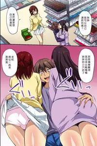 [NCP] Dare mo Ore ni wa Kigatsukanai. Muteikou na Uchi ni Haramaserareru Onna-tachi [Chinese] [Den個人漢化]