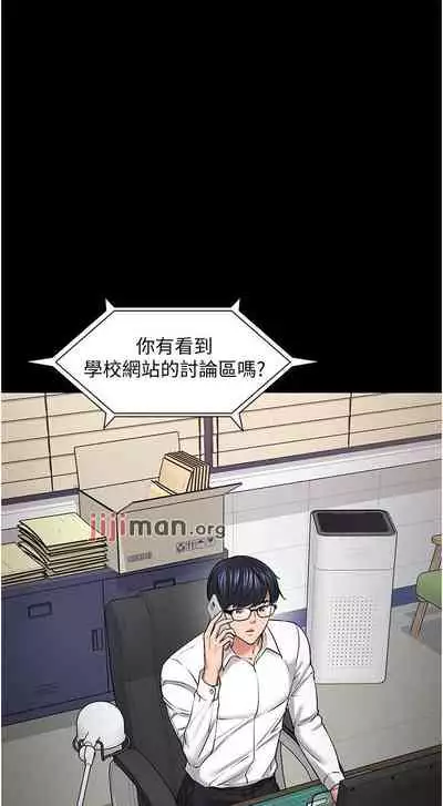【周日连载】教授，你还等什么?（作者：madstart&耀安） 第1~42话