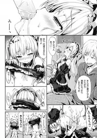 (C92) [Neko wa Manma ga Utsukushii (Hisasi)] Boku ni wa Lolicon no Kenri shika Nai (Boku wa Tomodachi ga Sukunai, Ore no Imouto ga Konna ni Kawaii Wake ga Nai, Aquarion Evol)