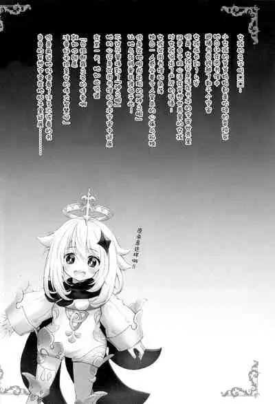 Danzai no Koujou no Geboku ni Narinasai