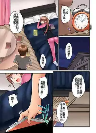 [Kaiduka] Jitsu wa Ima Haittemasu.... Ofuro de Onii-chan no Katai Are ga... | 在洗澡時哥哥的那個…堅挺的東西正在我的裡面… Ch. 1-29 [Chinese]