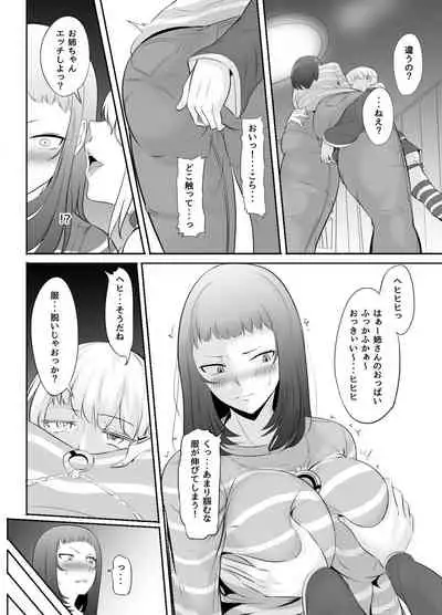 [Medetasi (Mokuseirokku)] NTR!? Hitozuma ~Gimai ni Haramaseru Tsuma~ Kanseiban