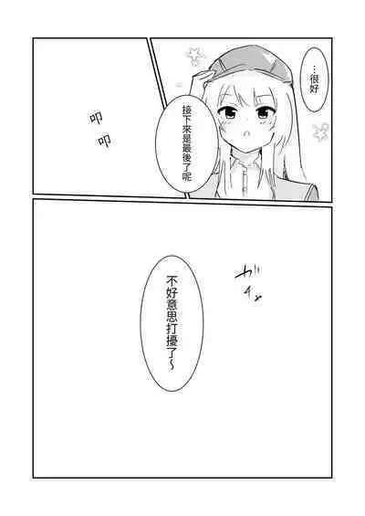 100-nichigo ni Kairaku Ochi suru Fukan na Meitantei | 在100日後會沉淪快感的性冷感名偵探