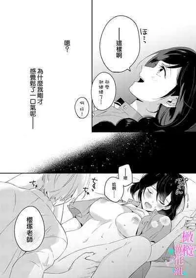 [Umou] Jounetsu to Kaite Seiyoku to Yomu1-9 | 写作热情读作情欲 1-9 [Chinese] [橄榄汉化组]