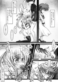 (C78) [Harumankai (Haruma Tokihiko, Denki Shougun, Teiyanaka, Ajoea)] Lyrical Shoujo Zwei (Mahou Shoujo Lyrical Nanoha) [Digital]