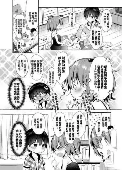 [Apple Effect (MurasakiO)] Shin-chan no Chou Ero Ero Hon (Mitsudomoe) [Chinese] [一只麻利的鸽子汉化] [Digital]