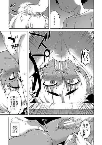 [Takatsu] Hitozuma A-san to Musuko no Yuujin N-kun - Married wife A and son's friend N-kun [Digital]