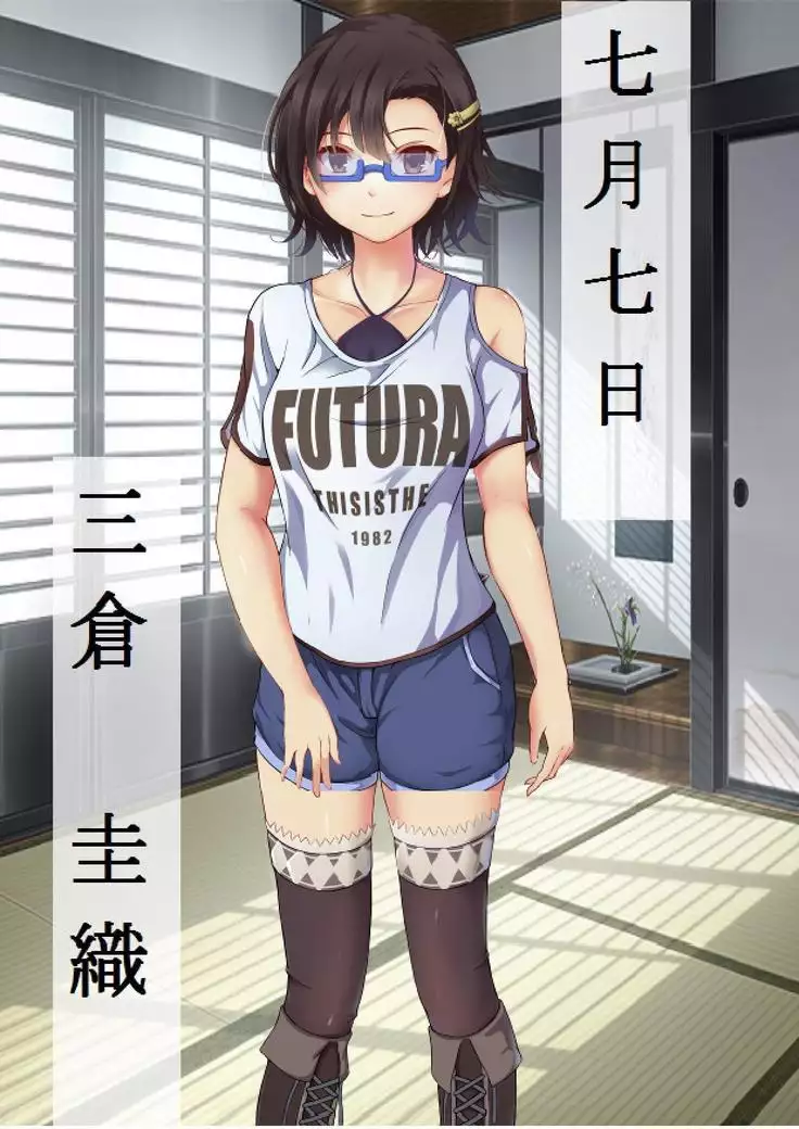 Netorareta Kanojo -Fuuki Iinchou Mikura Kaori-