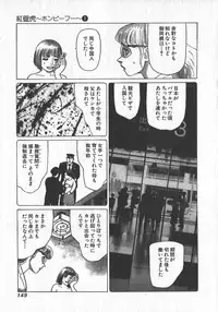 [Yamamoto Atsuji] Hon-Pi-Fu Vol.1