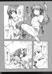 [Alpha to Yukaina Nakamatachi] Omoni Sukuran no Ryoujoku na Soushuuhen (School Rumble)