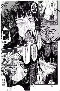 [SINK] Kimi ga Shiranai Mama no Koubi | 你不知道的媽媽的交尾 [Chinese]