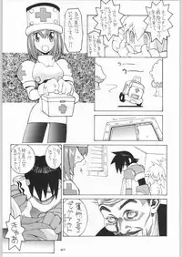 (C55) [Kacchuu Musume (Various)] Rye Mugibatake de Kin Medal (Various)