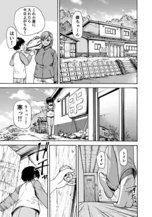 Watashi de Sukkiri Sasechaina ~Hatsukoi Aite ni Tsurareru Ore~