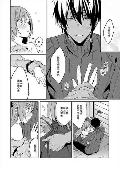 [Yuzushiwo] Akuyaku Reijou wa Ichizu ni Dekiai sarete ~Noumitsu Sex no Aite wa Juuboku~ | 被疯狂溺爱的反派大小姐~浓密性爱对象是仆从~ 1-5 [Chinese] [莉赛特汉化组]