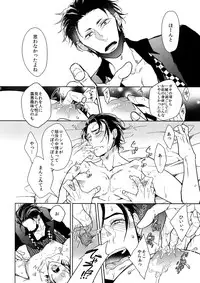 (Kahou wa Nete Matsu SPARK 2017) [FIZZCODE (Satonishi)] Himitsu Sensation (Osomatsu-san)