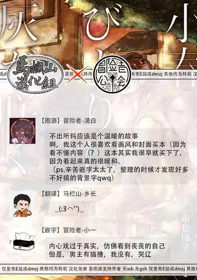 Koharu Biyori ni Hai ga Saku | 小阳春时灰尘盛开 Ch. 1-4