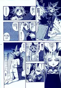 (C83) [Quartzshow (hari)] Aurora 4 (Yu-Gi-Oh!)