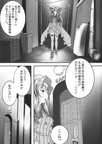 (C80) [Monaka Udon (Monikano)] Capture Trap ~Patchouli Knowledge~ (Touhou Project)