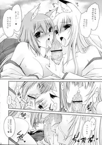 (CT14) [Uniya (Shinonome Ryu)] Kamisama Ijiri 2 (Wagaya no Oinari-sama.)