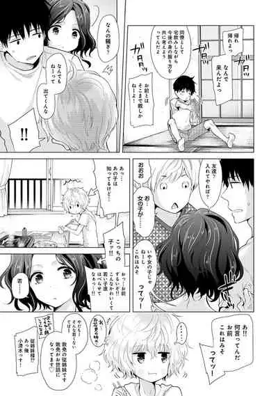 Noraneko Shoujo to no Kurashikata 2 - How to Live with a Noraneko Girl.