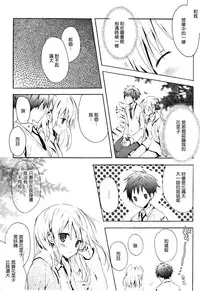 [Komiya Yuuta] Candy Puff Shokai Genteiban + Mini Art Collection [Chinese] [無邪気漢化組]