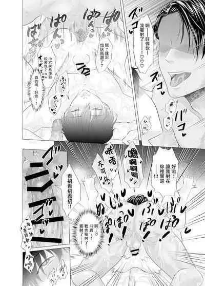 Kugakusei Touma-kun no Grey na Beit | 穷苦学生斗真的灰色打工 2 + 2.5 + 3