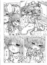 (C65) [Felis Ovum (Katzeh)] Saishuu Kichiku Heiki Kanojo | Last Curtain Fire on Little Borderland (Touhou Project) [Chinese] [CE家族社]