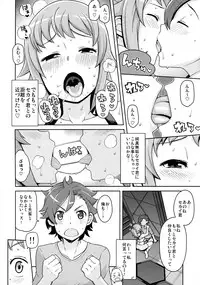 (C87) [Funi Funi Lab (Tamagoro)] Chibikko Bitch Try (Gundam Build Fighters Try) [Decensored]