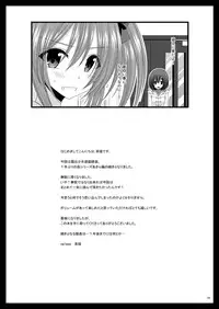 [valssu (Charu)] Roshutsu Shoujo Yuugi Yon Kan [Digital]